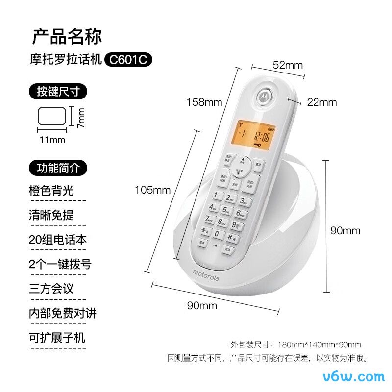 摩托罗拉C601C电话机图片