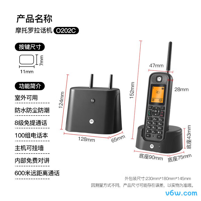 摩托罗拉O202C