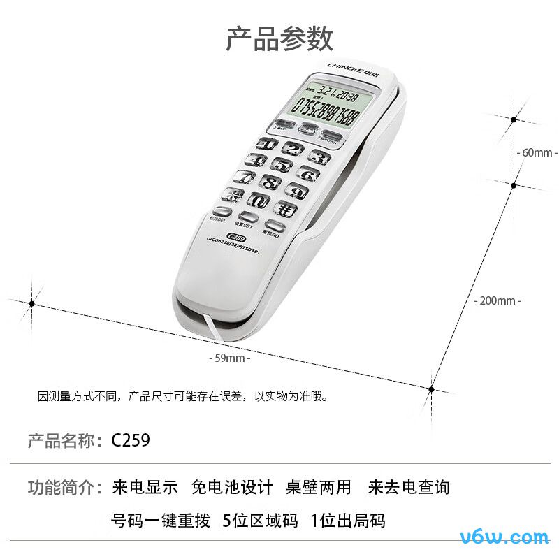 中诺C259电话机图片