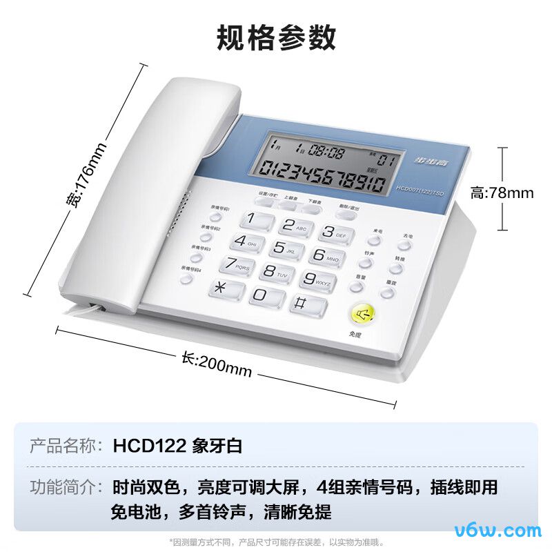 步步高HCD122电话机图片