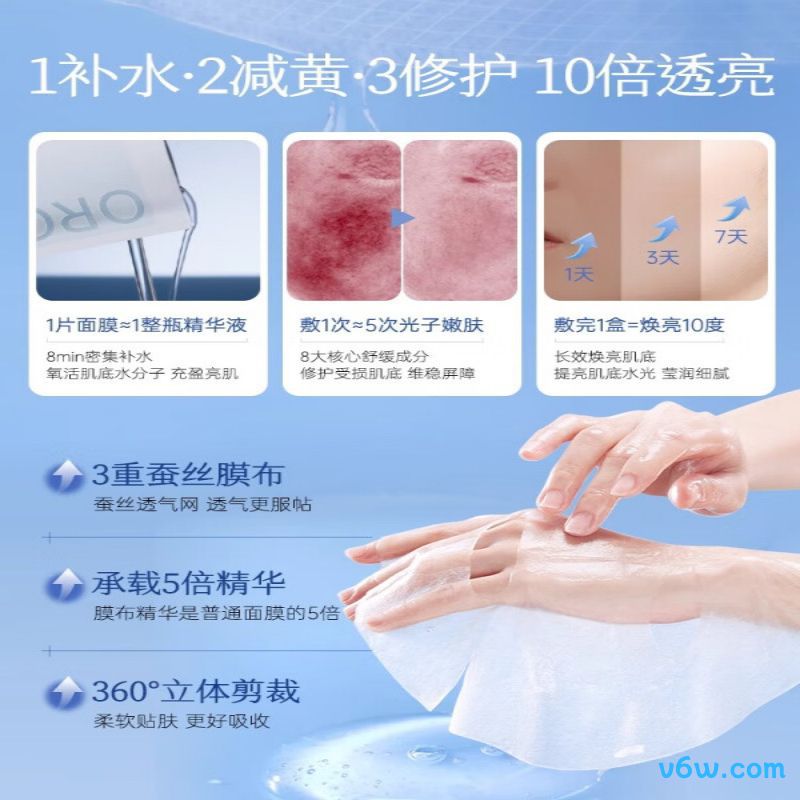 ORGINESEB5面膜贴片面膜图片