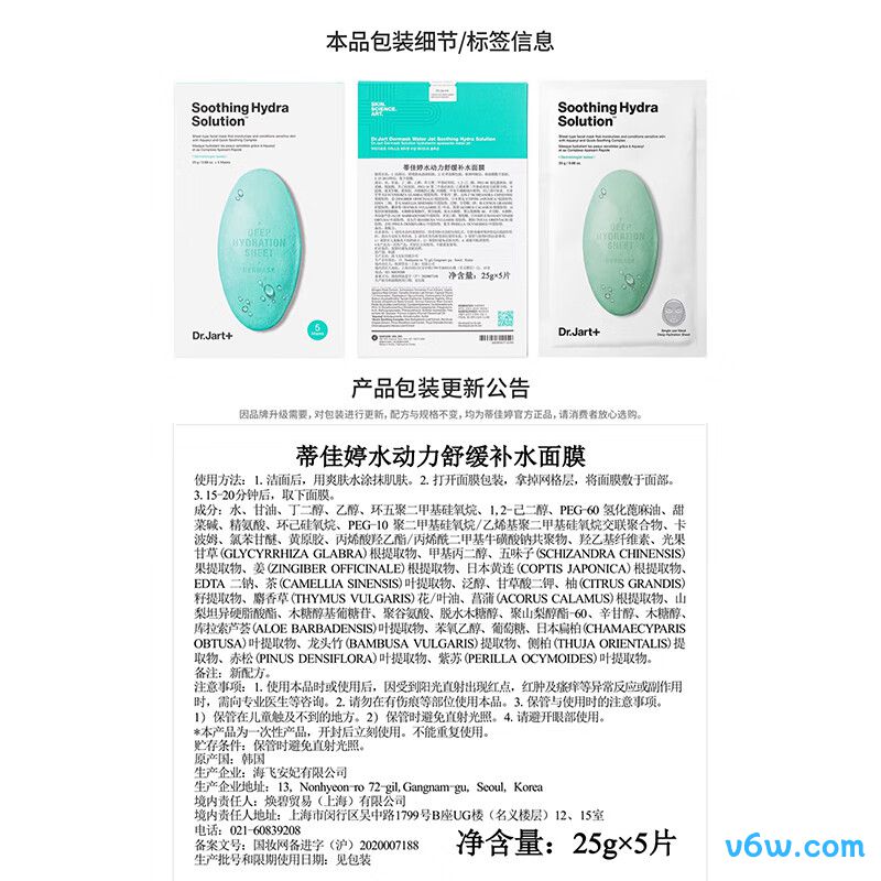 蒂佳婷补水舒缓蓝绿丸面膜贴片面膜图片