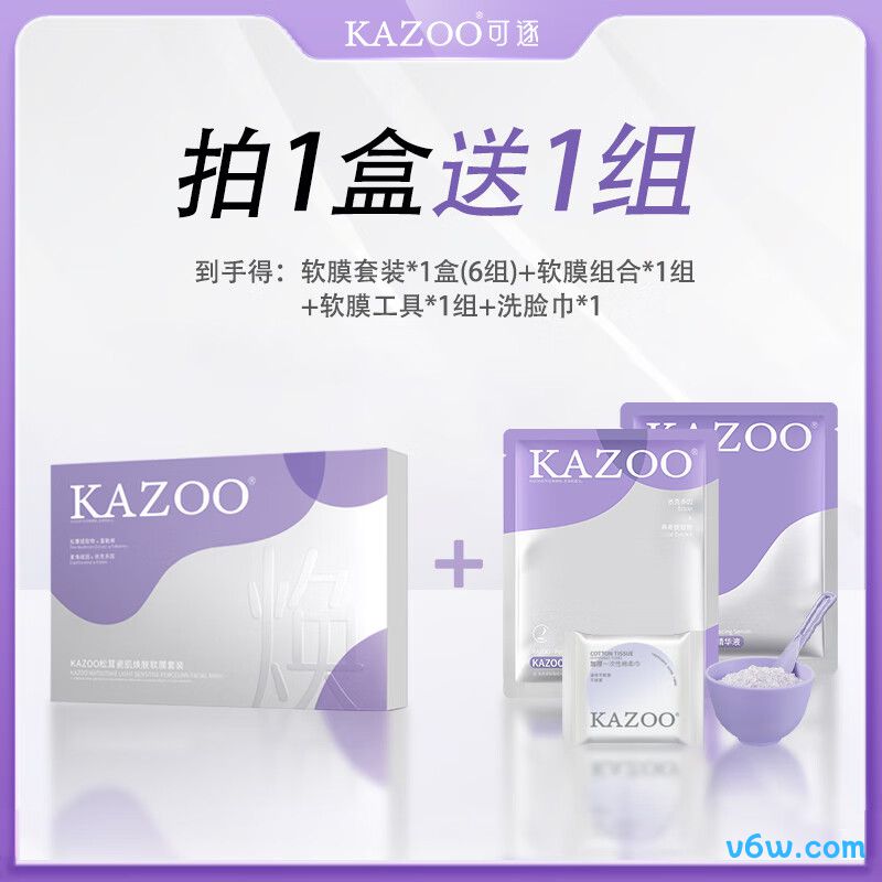 KAZOO松茸软膜粉涂抹面膜