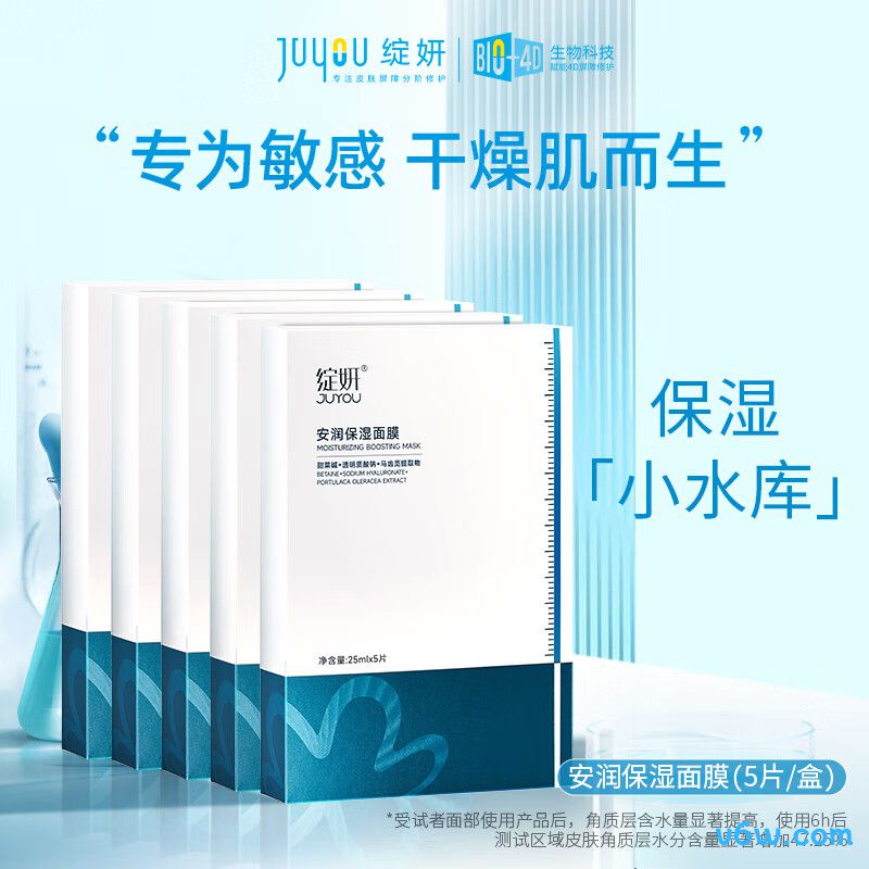 JMsolution肌司研水光补水面膜贴片面膜