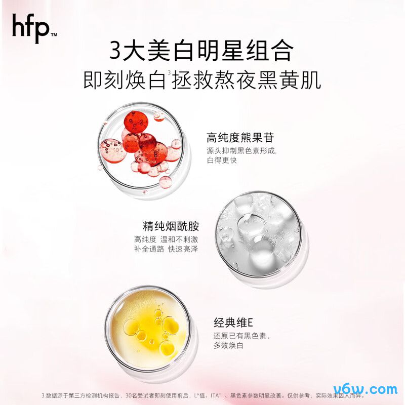 hfp熊果苷美白面膜