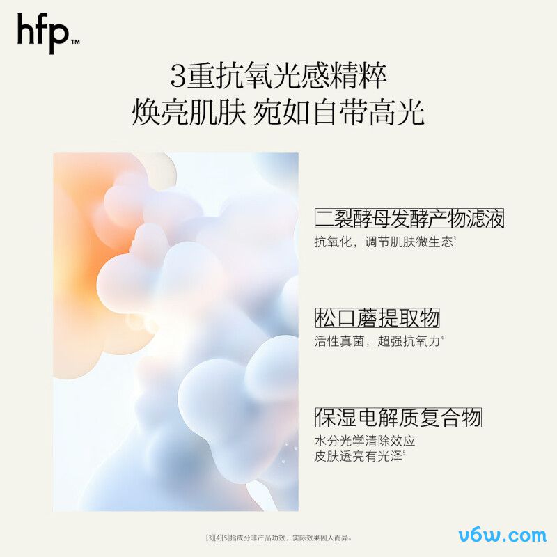 hfp二裂酵母面膜