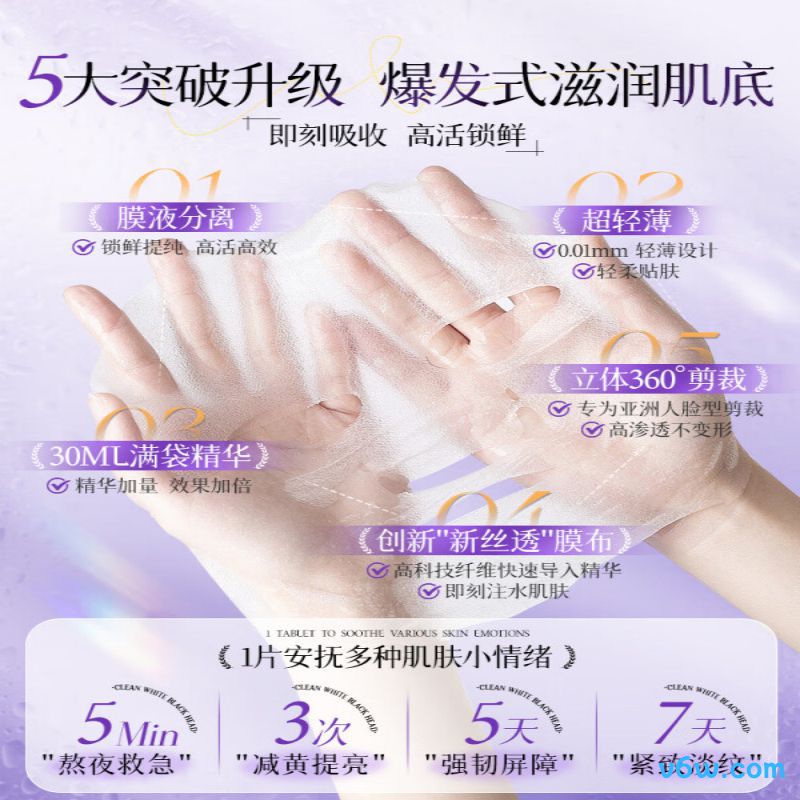 ORGINESE玻色因面膜贴片面膜图片