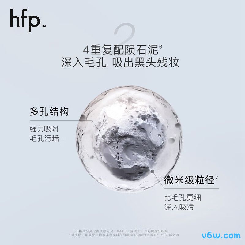 hfp果酸净澈清洁面膜