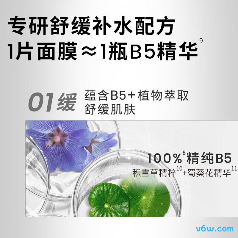 AHC B5玻尿酸深度补水面膜贴片面膜图片