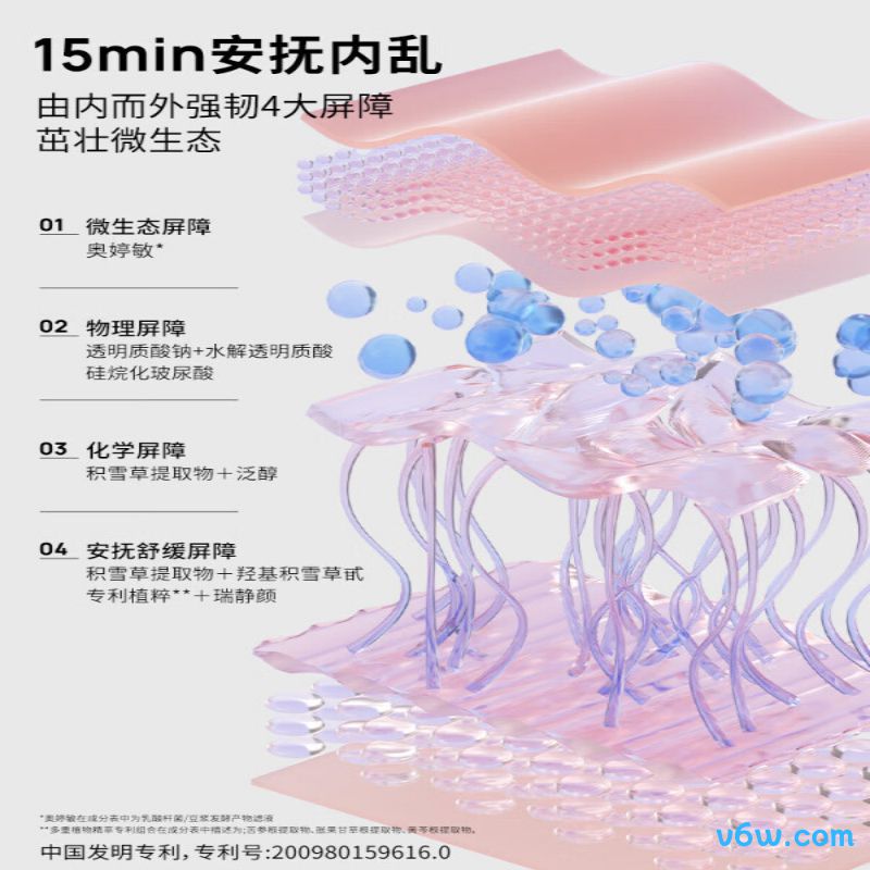 瑷尔博士益生菌面膜