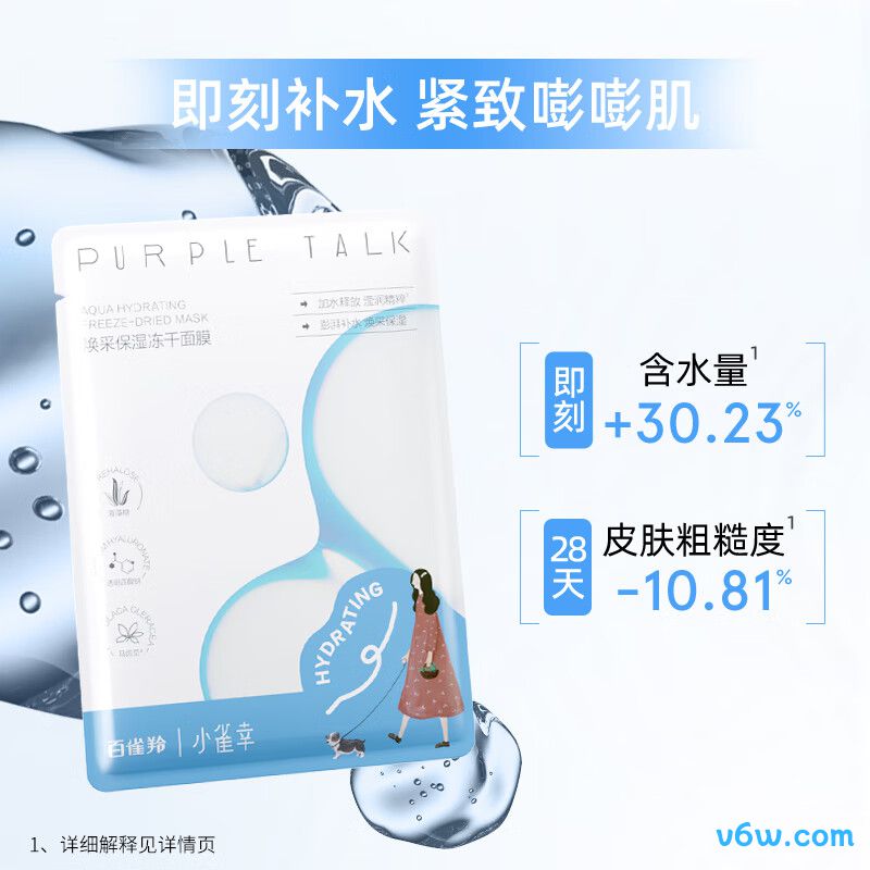 ORGINESE水杨酸祛痘面膜贴片面膜