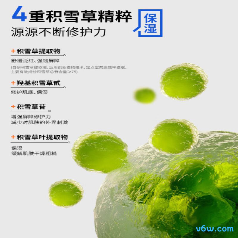 ORGINESEB5面膜贴片面膜