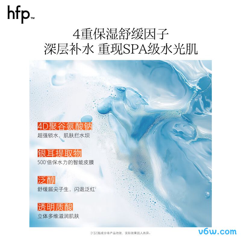 hfp二裂酵母面膜