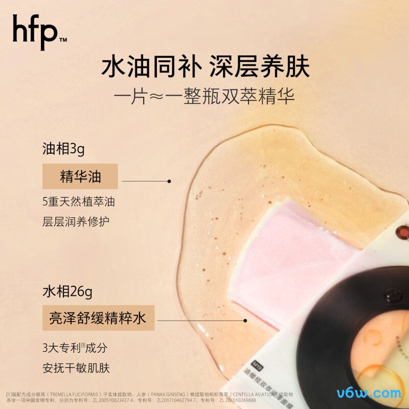 hfp油橄榄双萃润泽面膜