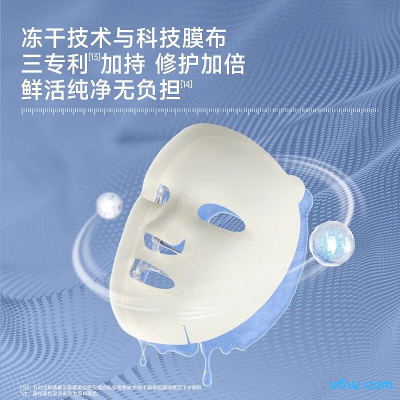 可复美重组胶原蛋白面膜