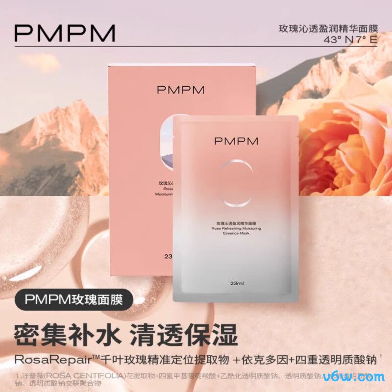 PMPM千叶玫瑰贴片面膜