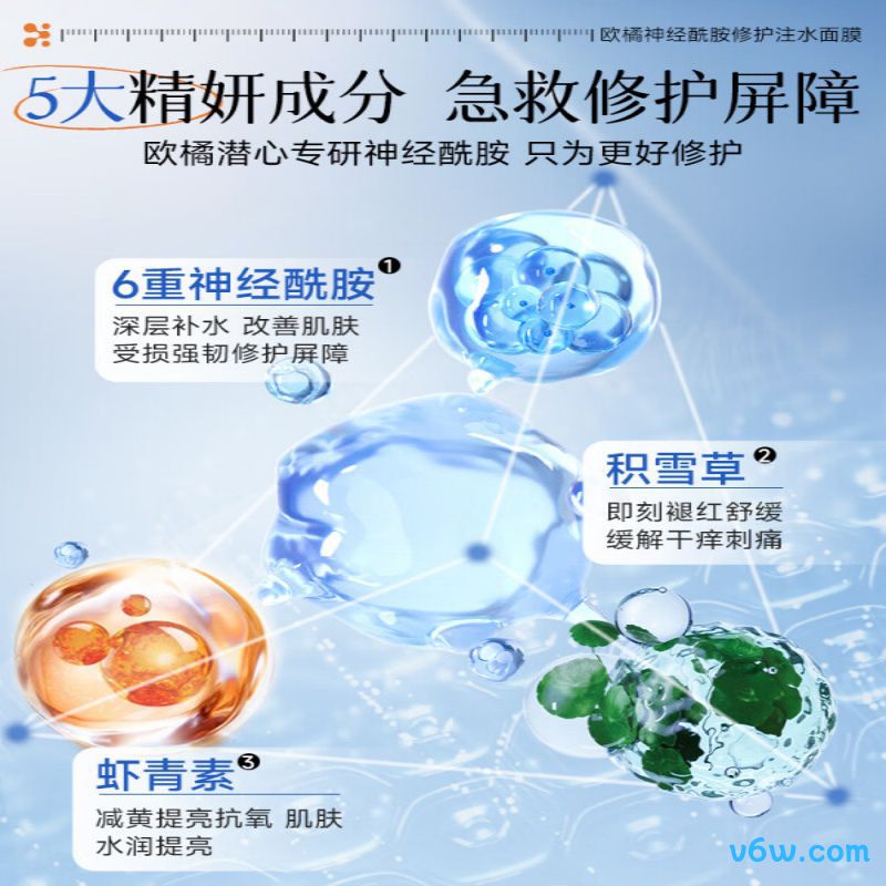 ORGINESE欧橘补水面膜贴片面膜图片