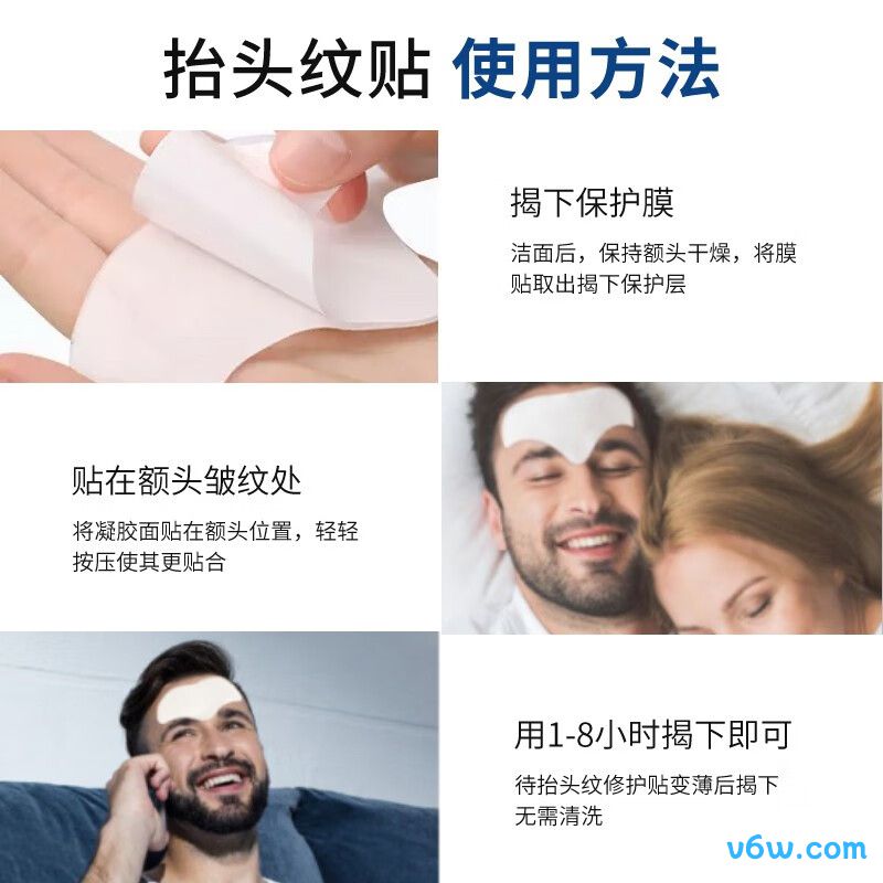 凡士林抗皱抬头纹贴贴片面膜图片