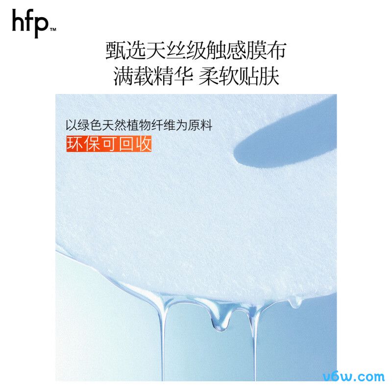 hfp二裂酵母面膜