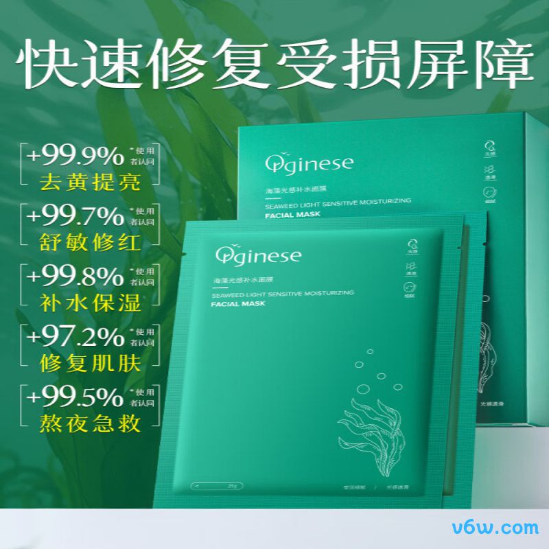 ORGINESE海藻面膜贴片面膜图片