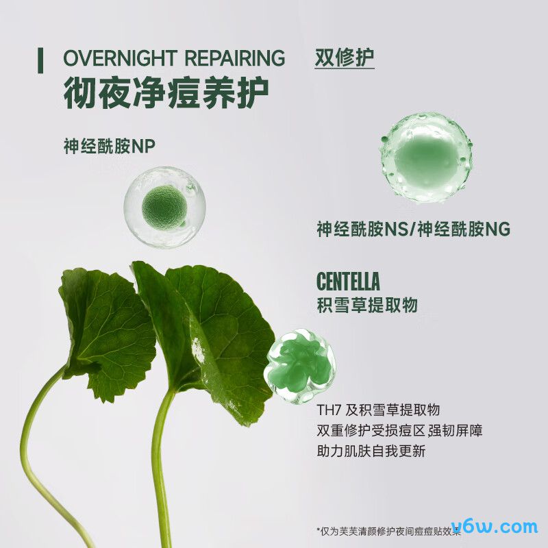 ORGINESE玻色因面膜贴片面膜