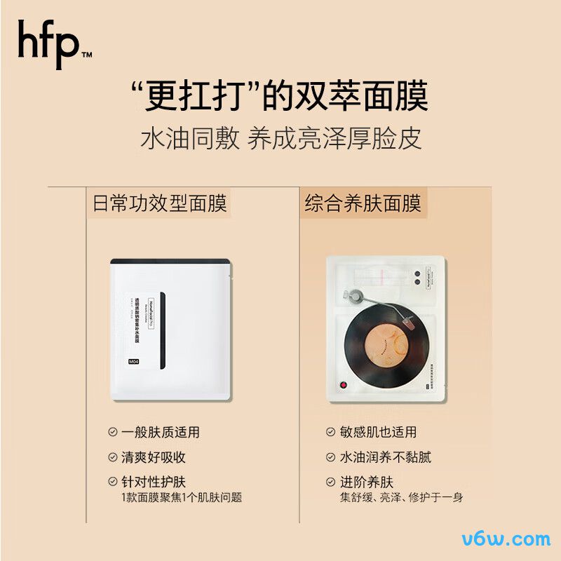 hfp油橄榄双萃润泽面膜