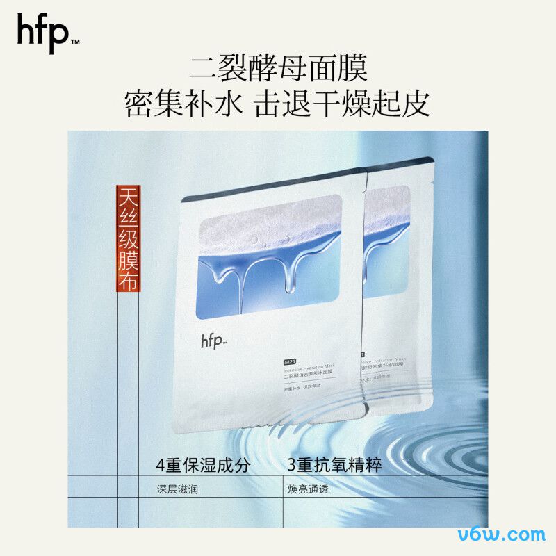 hfp二裂酵母面膜