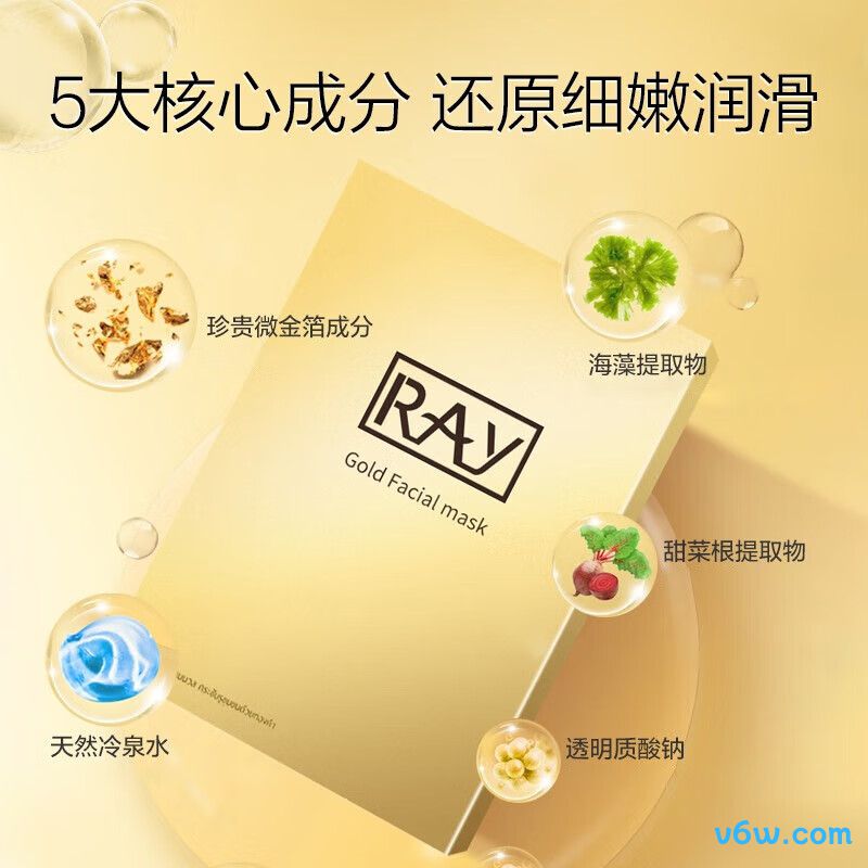 妆蕾RAY金色面膜贴片面膜图片