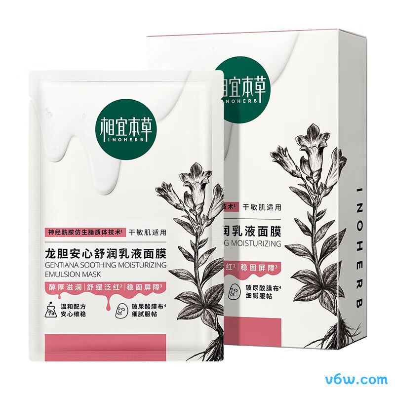 ORGINESEB5面膜贴片面膜