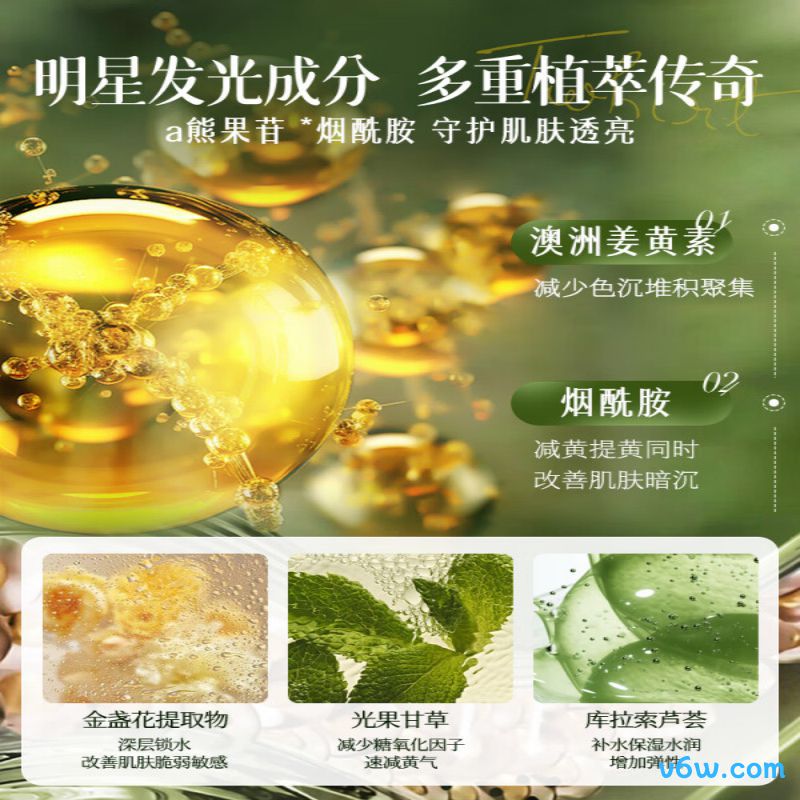 ORGINESE姜黄焕亮涂抹睡眠面膜