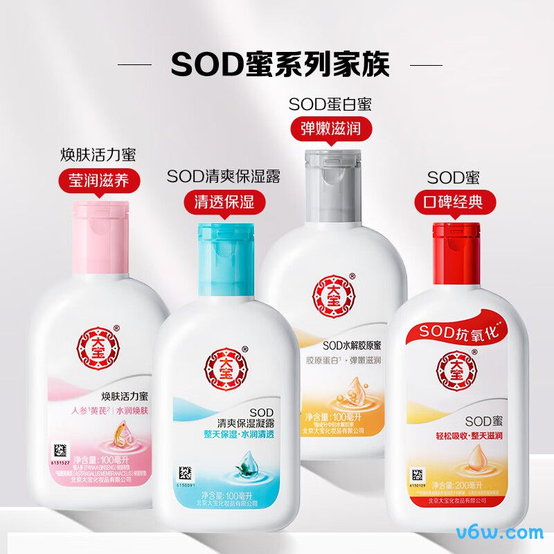 大宝SOD清爽保湿凝露乳液图片