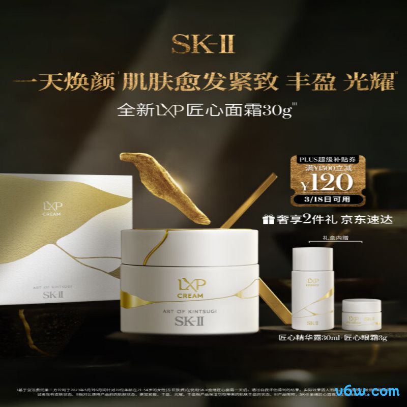 SK-II LXP匠心面霜面霜