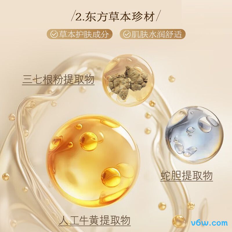 片仔癀皇后牌珍珠膏面霜图片