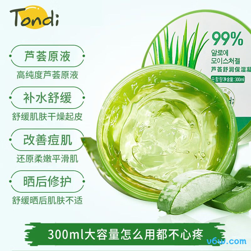 Tondi 芦荟胶啫喱