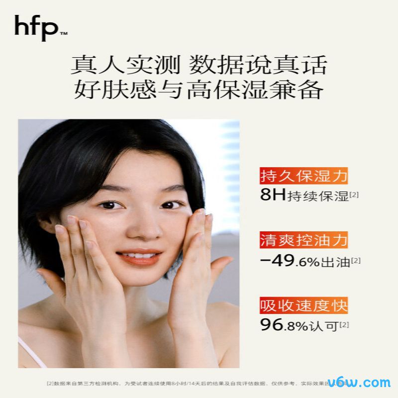 hfp低聚糖水感保湿乳乳液图片