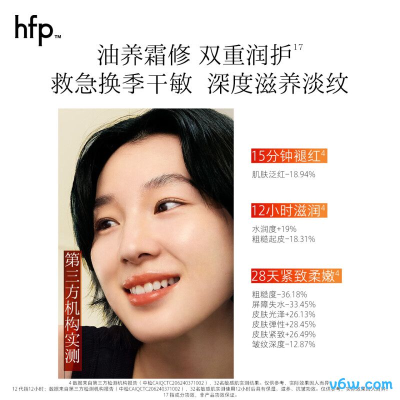 hfp双管润泽精华油霜面霜图片