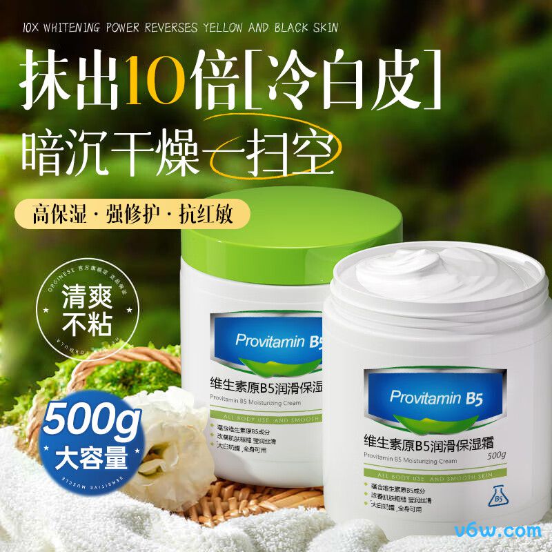 大宝SOD清爽保湿凝露乳液