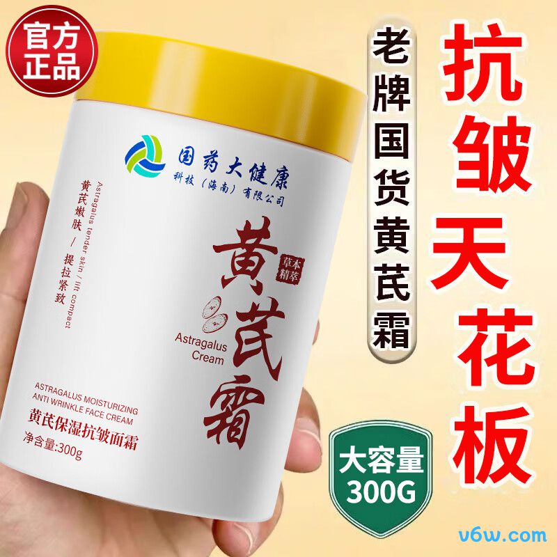 大宝SOD清爽保湿凝露乳液