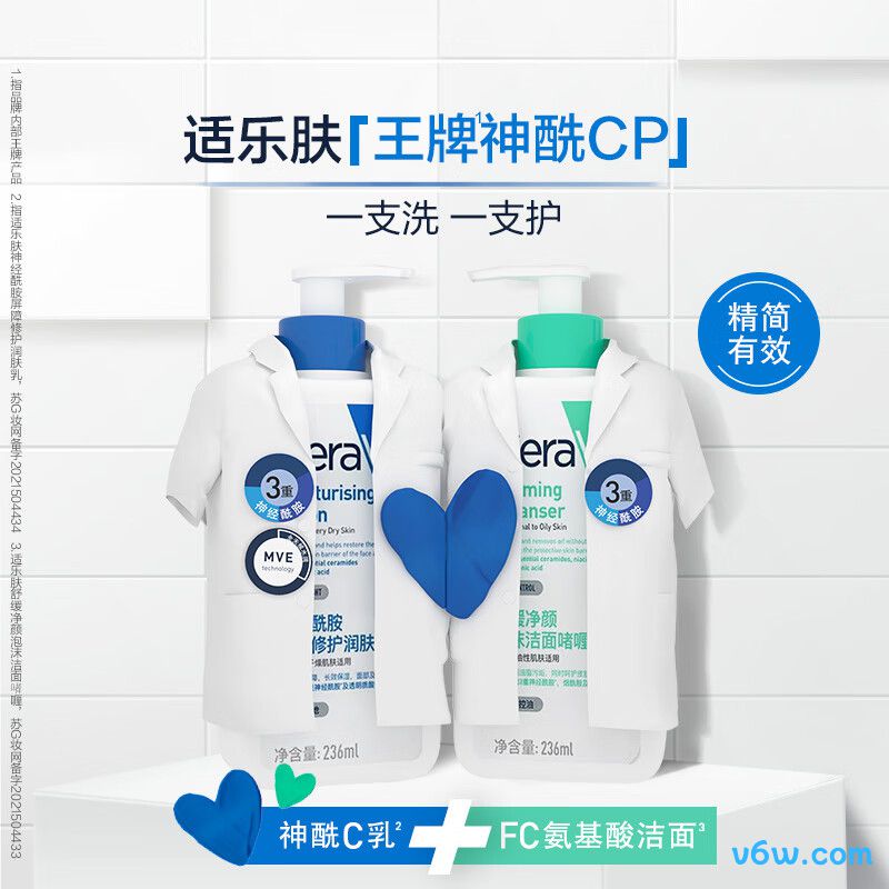 适乐肤熬夜修护补水乳液乳液