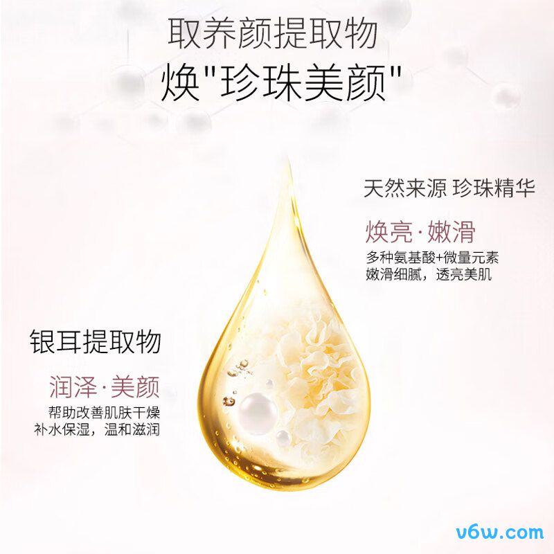 美加净银耳珍珠润肤蜜乳液图片