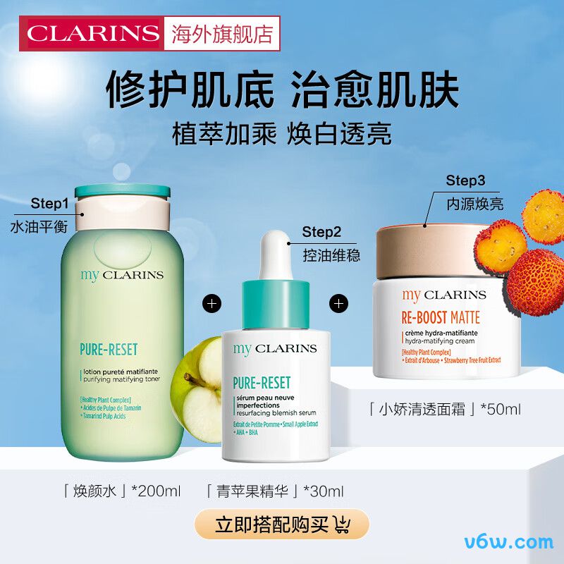 娇韵诗MyClarins O椰面霜