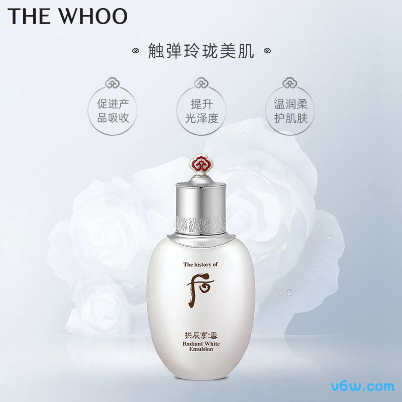 后Whoo拱辰享雪玉凝平衡乳乳液