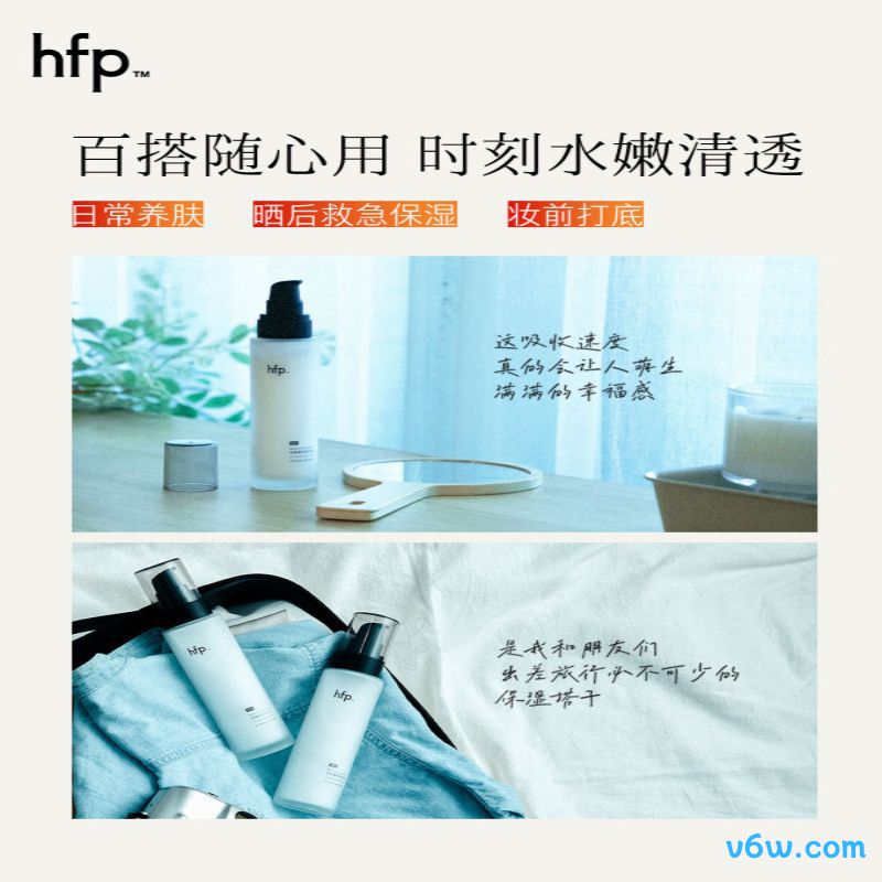 hfp低聚糖水感保湿乳乳液图片