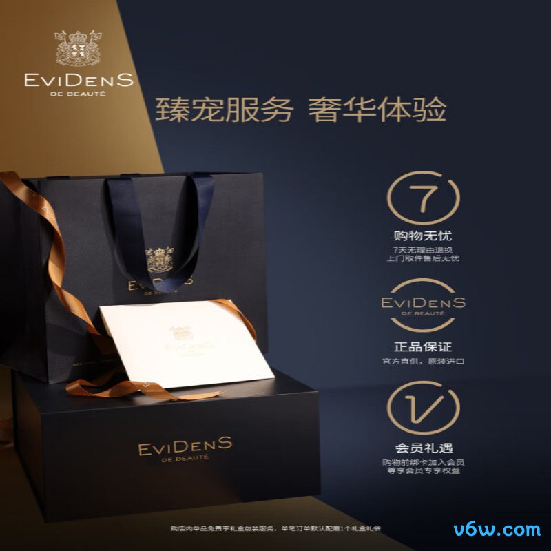 EVIDENS DE BEAUTE伊菲丹 rich面霜面霜图片