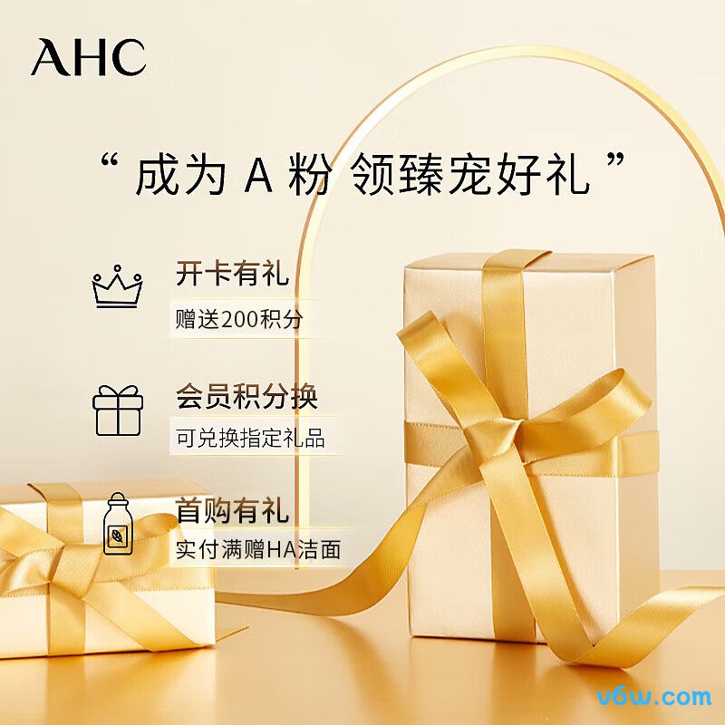 AHC升级B5玻尿酸面霜