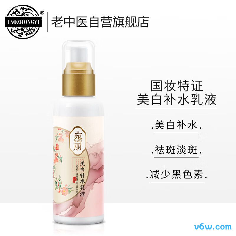 片仔癀皇后牌 素配轻颜透润乳乳液