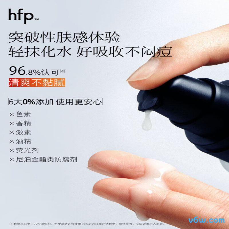 hfp低聚糖水感保湿乳