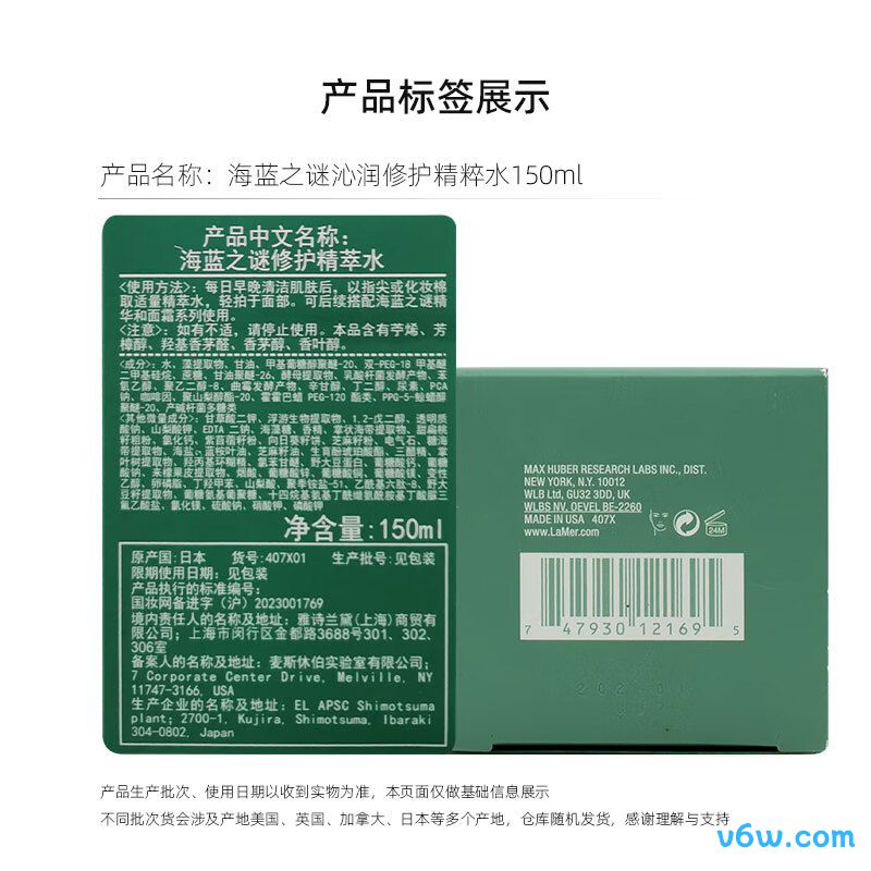 海蓝之谜 LAMER修护精萃水爽肤水图片