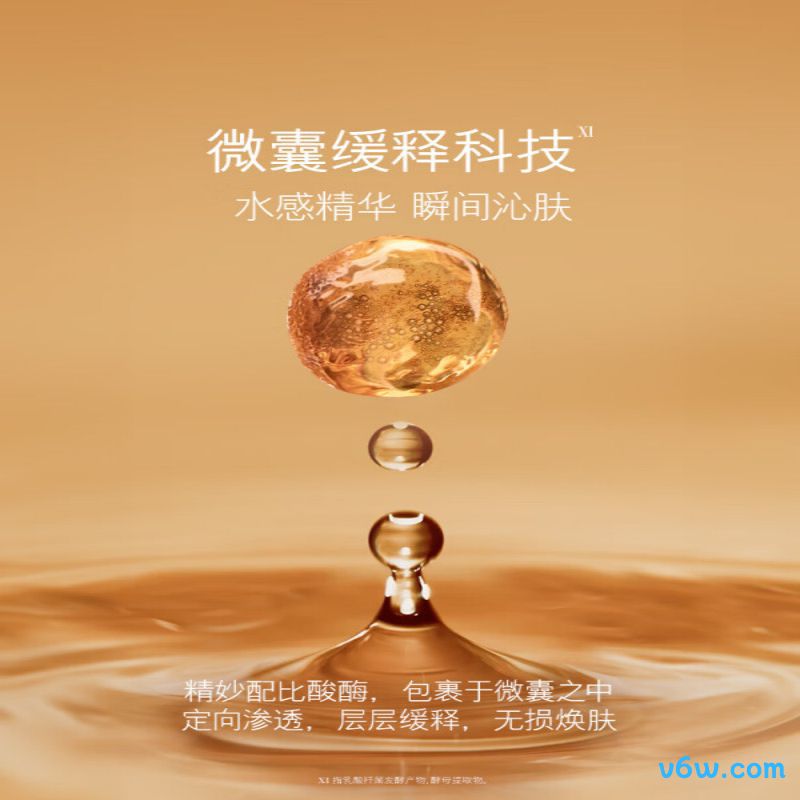 海蓝之谜精萃柔酸水