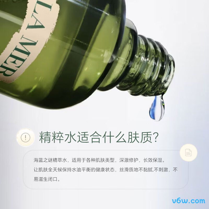 海蓝之谜 LAMER修护精萃水爽肤水图片